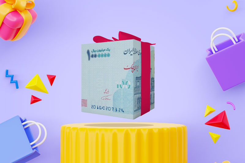 تخفیف 100 هزار تومانی تعطیلات نوروز