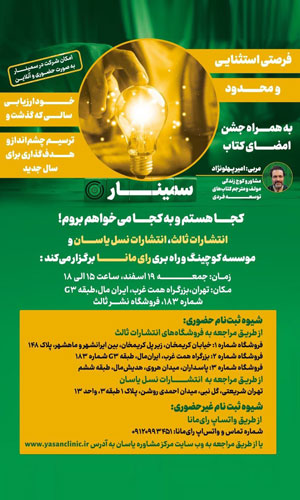 کجا هستم و به کجا می خواهم بروم؟